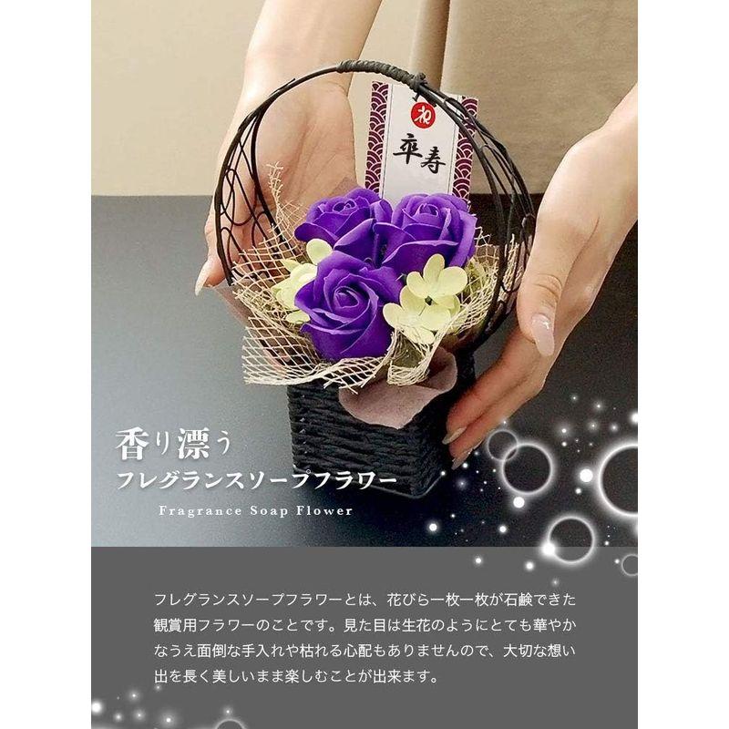 プティルウ卒寿に贈る、紫ちゃんちゃんこを着たお祝いテディべア(ケース フレグランスソープフラワー) フレグランスソープフラワー 紫ちゃんちゃんこを着たお祝いテディべア ケース 座布団 毛せん サイズ