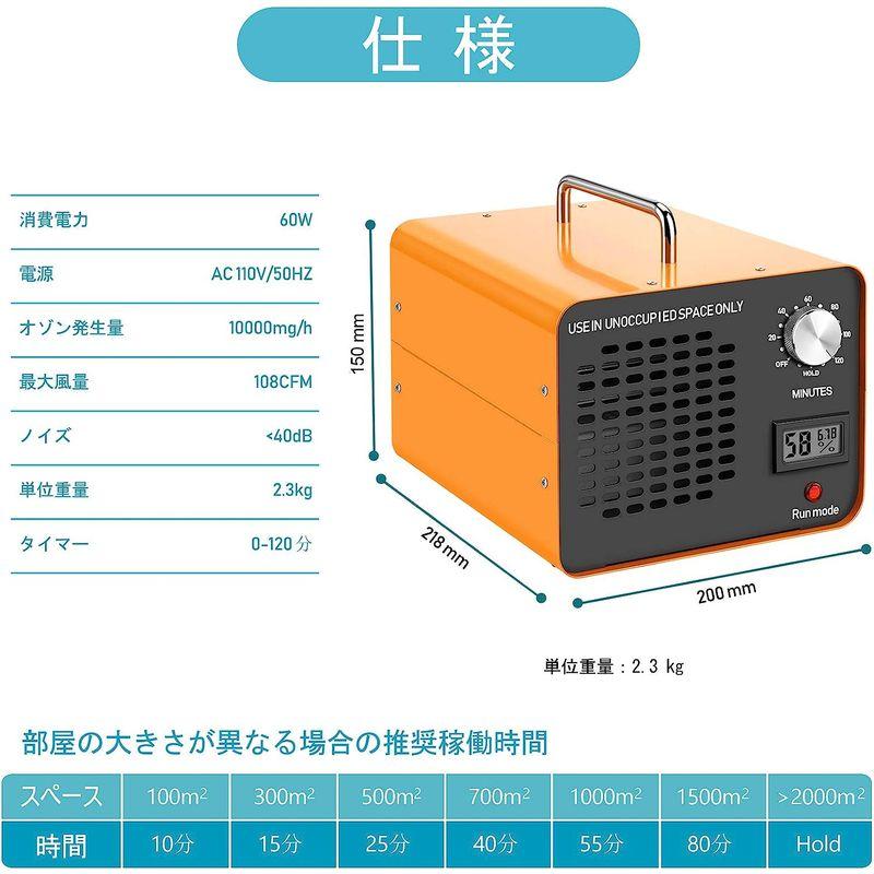 在庫僅少】 オゾン発生器10000mg 空気清浄機 工業用オゾン発生器 滅菌