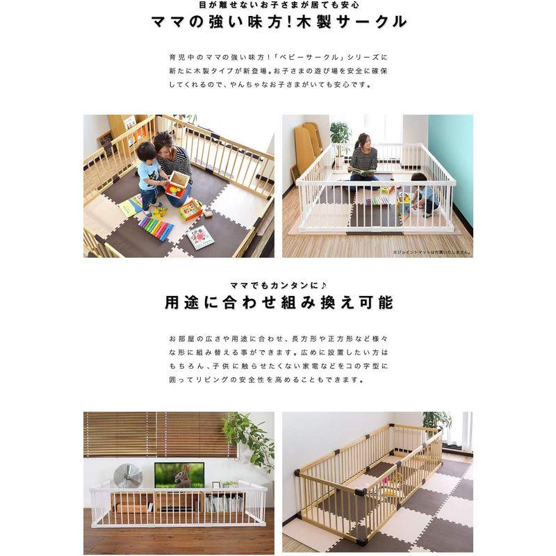 RiZKiZ 木製ベビーサークル 167cm×167cm×55cm ナチュラル 8枚セット 大きさ、形組み換え可能 簡単設置 木製ベビーサークル 167cm×167cm×55cm ナチュラル 8枚セット 大きさ 形組み換え可能 簡単設置 サイズ