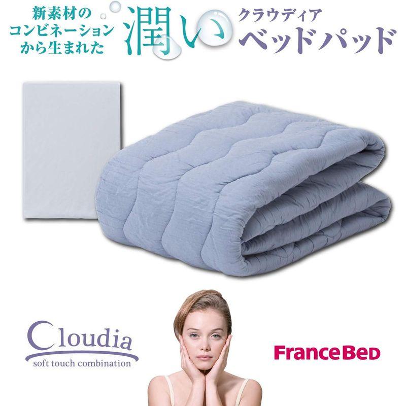 フランスベッド　ベッドパッド　セミダブル