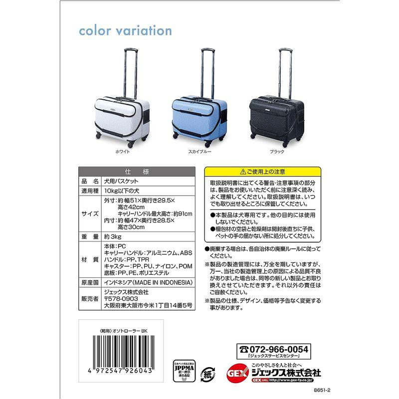 ジェックス OSOTO キャリー ローラー 軽量 ポリカーボネイト製 ハードキャリー スカイブルー ペット用 Mサイズ OSOTO キャリー ローラー 軽量 ポリカーボネイト製 ハードキャリー スカイブルー ペット用 Mサイズ