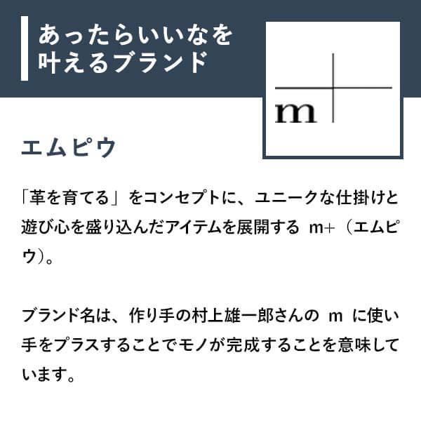 m+（エムピウ） ベルト DUE ドゥエ 80 85 90 FREE プレゼント 男性