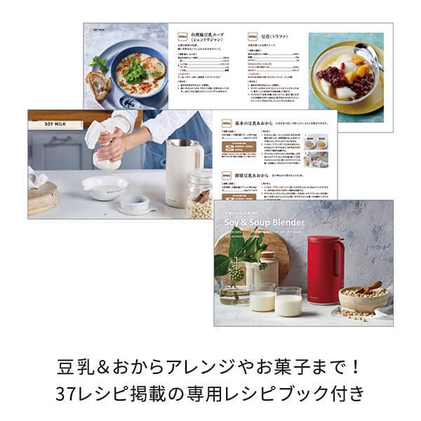 レコルト ソイ＆スープブレンダー RSY−1 Amazon | レコルト ソイアンドスープブレンダー RSY-1 recolte