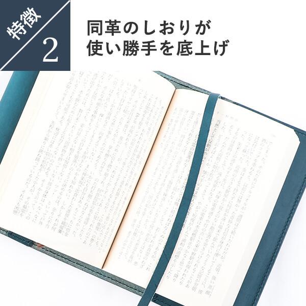 ブックカバー 文庫 本 A6 レディース メンズ プレゼント 父の日ギフト 名入れ ギフト 本革 ミネルバリスシオ フリーサイズ 手帳カバー しおり付き｜freespirits｜07