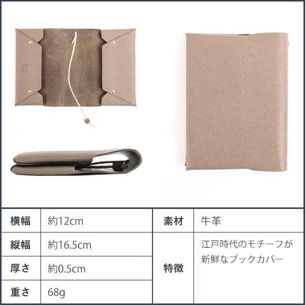 二宮五郎商店 KAWA-ORIGAMI ブックカバー  文庫本 NINO 卒業記念 プレゼント 爆買の画像