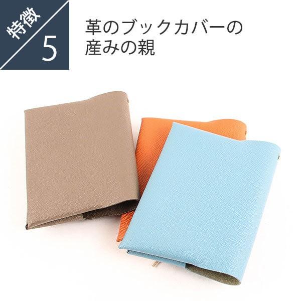 二宮五郎商店 KAWA-ORIGAMI ブックカバー  文庫本 NINO 卒業記念 プレゼント 爆買の画像