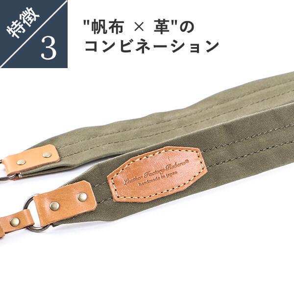 カメラストラップ レザー ロベルの帆布カメラストラップ6colors カメラストラップ ROBERU プレゼント 男性 誕生日 退職祝い 卒業記念 プレゼント 爆買_7