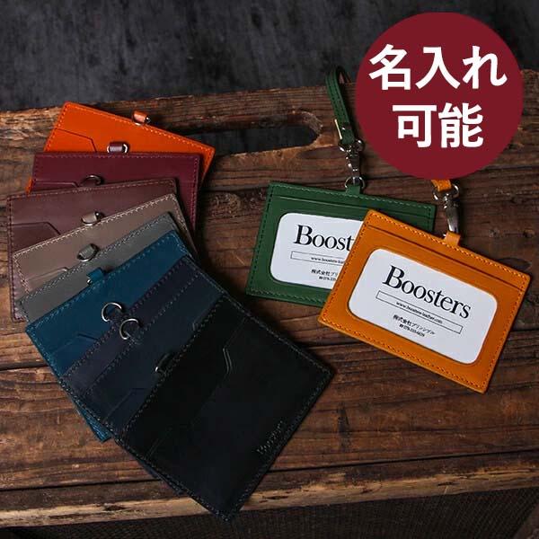 Boosters（ブースターズ） IDカードケース 本革 IDカードホルダー 横型