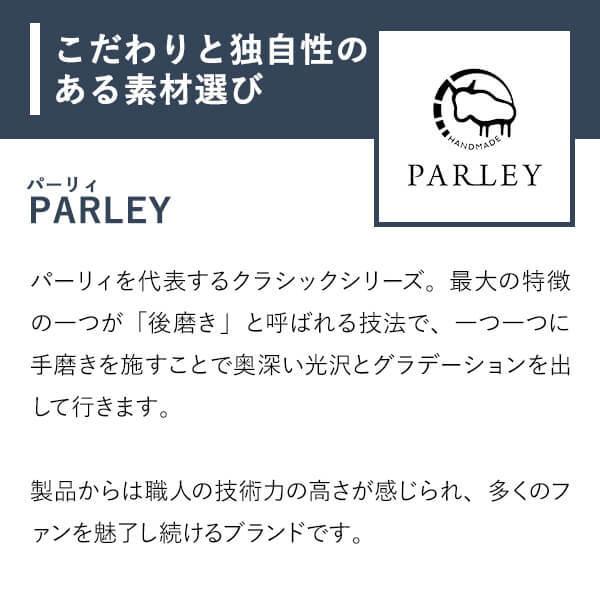 コインケース メンズ 革 パーリィーの馬蹄型小銭入れ 本革 parley プレゼント  男性 誕生日 退職祝い 父の日 プレゼント 爆買の画像