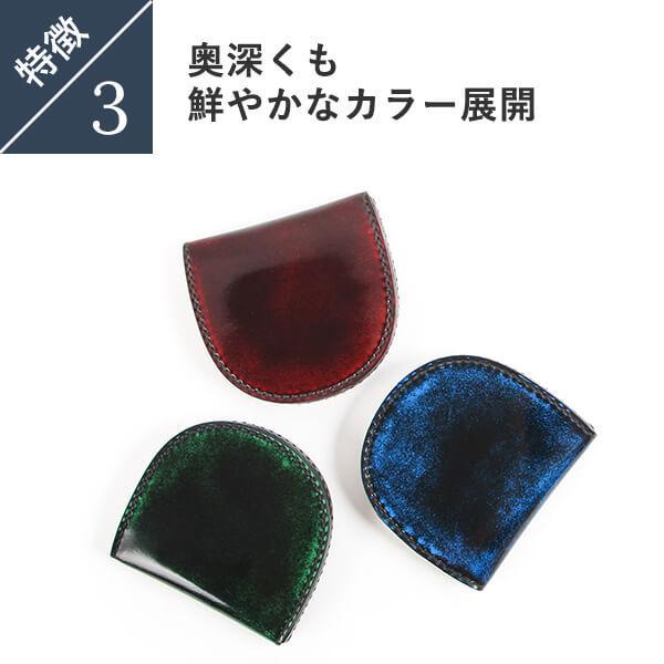 コインケース メンズ 革 パーリィーの馬蹄型小銭入れ 本革 parley プレゼント  男性 誕生日 退職祝い 父の日 プレゼント 爆買の画像