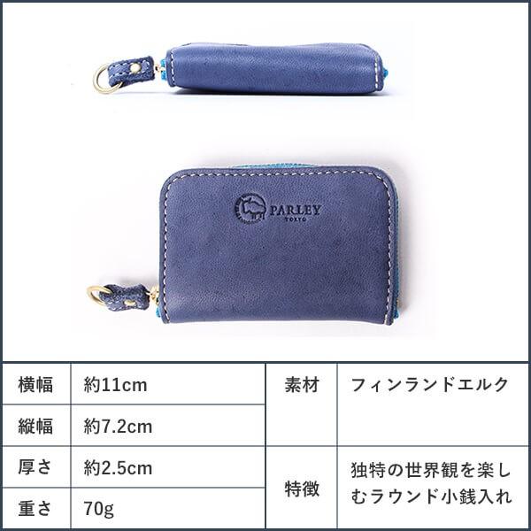PARLEY（パーリィー） 小銭入れ 財布 ミニ財布 おしゃれ エルク