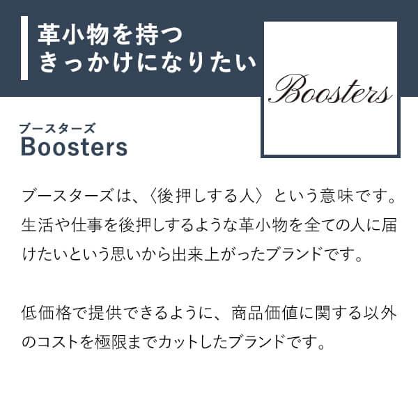 コインケース 名入れ 小銭入れ ブースターズ ミネルバリスシオ メンズ Boosters 本革 プレゼント クリスマス 男性 誕生日｜freespirits｜19