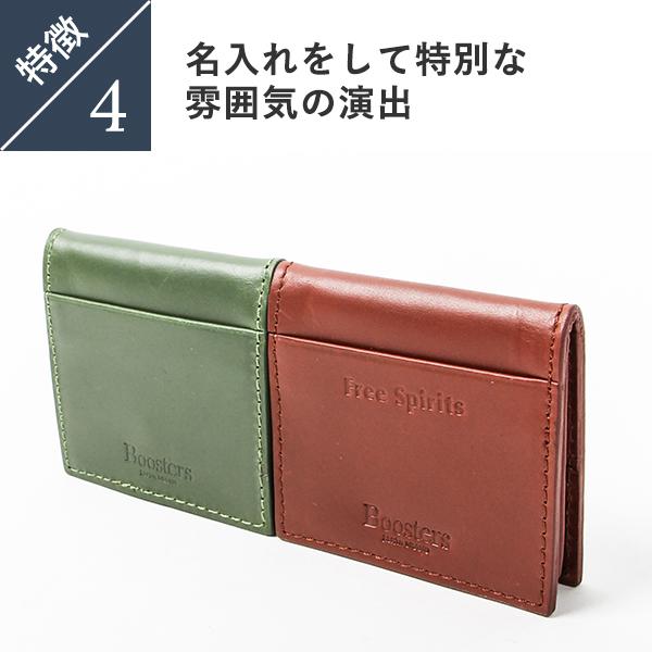 コインケース 名入れ 小銭入れ ブースターズ 革 名入れ Boosters 男性 プレゼント クリスマス :coincase00313:フリースピリッツ Yahoo!店 - 通販 - Yahoo!ショッピング コインケース 名入れ 小銭入れ ブースターズ 革 名入れ Boosters 男性 プレゼント クリスマス :coincase00313:フリースピリッツ Yahoo!店 - 通販 - Yahoo!ショッピング