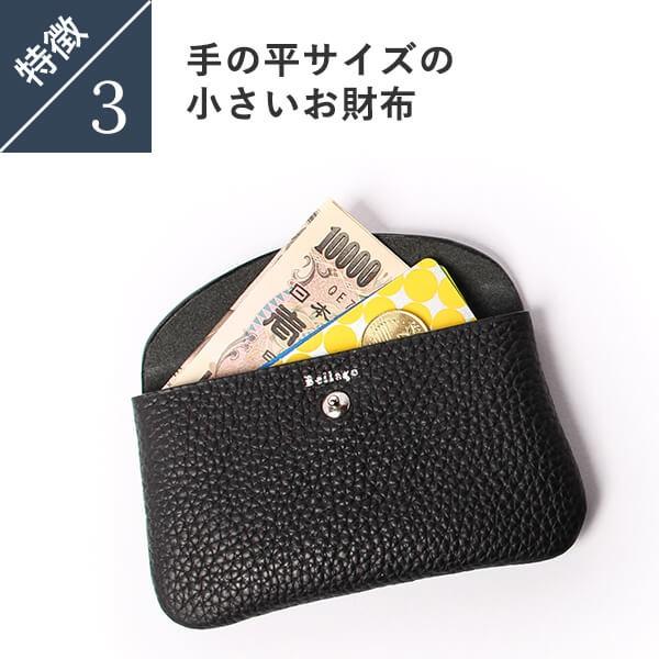 Bellago 小銭入れ Bellago（ベラーゴ） UNE S コインケース 父の日 プレゼント 爆買
