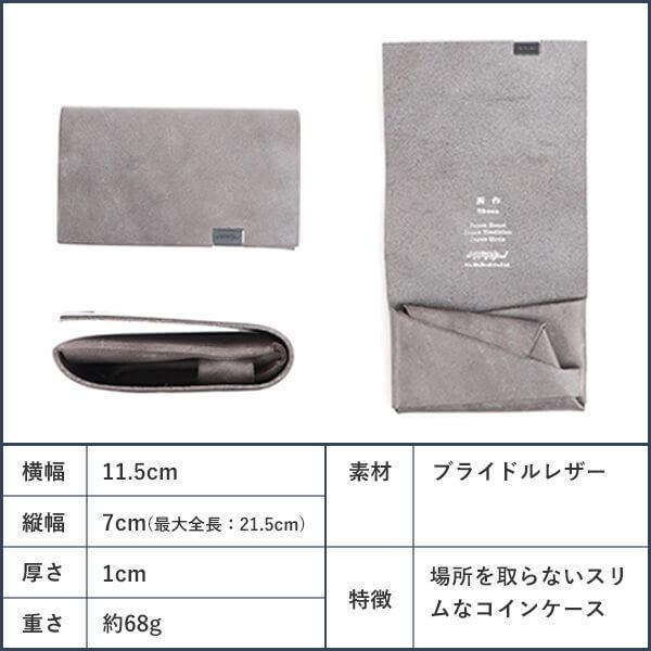 所作 ケース ブラック 黒 | ブライドルレザー ケース / 小銭入れ 財布 | 日本製 ファッション アイテム 小物【メンズ】【中古】 ブライドル コインケース | 所作 Shosa