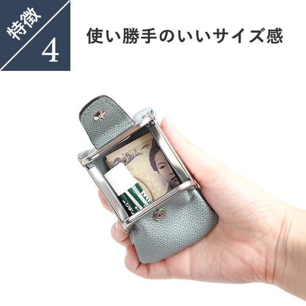 ソポ がま口小銭入れ コインケース SOPO : フリースピリッツ