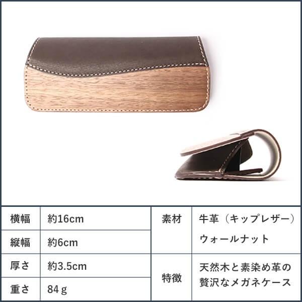 メガネケース おしゃれ ヴァーコ リアル ウッド アイウェアケース VARCO ＲＥＡＬ ＷＯＯＤ プレゼント 父の日ギフト 男性 誕生日 退職祝い