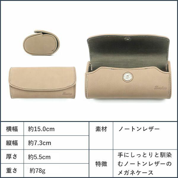 Boosters（ブースターズ） メガネケース メンズ 本革 プレゼント 眼鏡