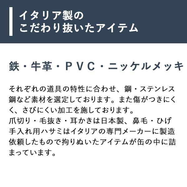 木屋 グルーミングキット KIYA缶 日本橋 KIYA プレゼント 男性 誕生日