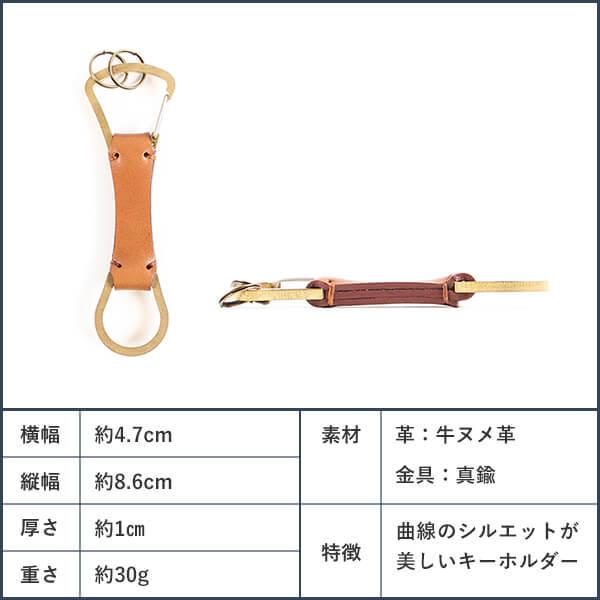 キーホルダー 金具 真鍮 本革 レザー おしゃれ モカのKey Holder 04 