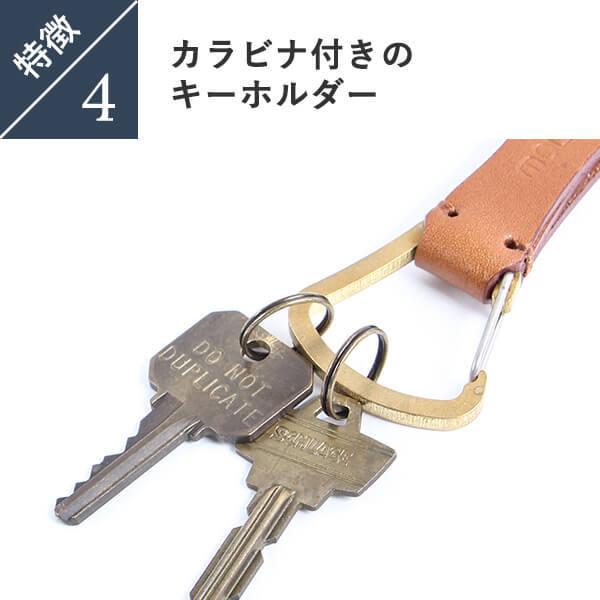 キーホルダー 金具 真鍮 本革 レザー おしゃれ モカのKey Holder 04 