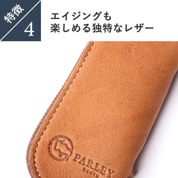 PARLEY（パーリィー） キーケース メンズ パーリィーのエルク