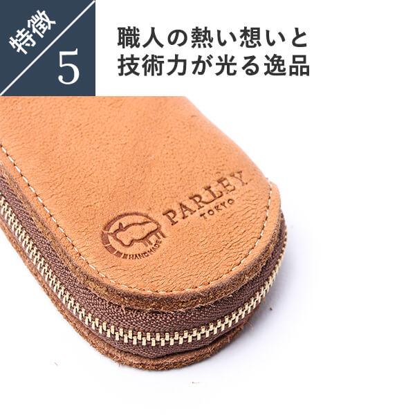 パーリィー様　ご確認用 PARLEY（パーリィー） キーケース メンズ パーリィーのエルク