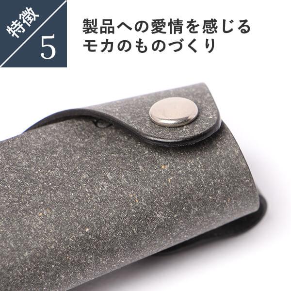 小物 Moca モカのKey Case 03 キーケース moca | フリースピリッツ