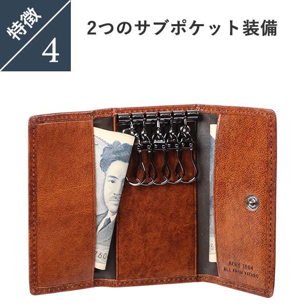 ラガード G-3 ジースリー サブポケット付シャドー仕上げ5連キーケース Lugard バレンタインギフト | LUGARD | 08