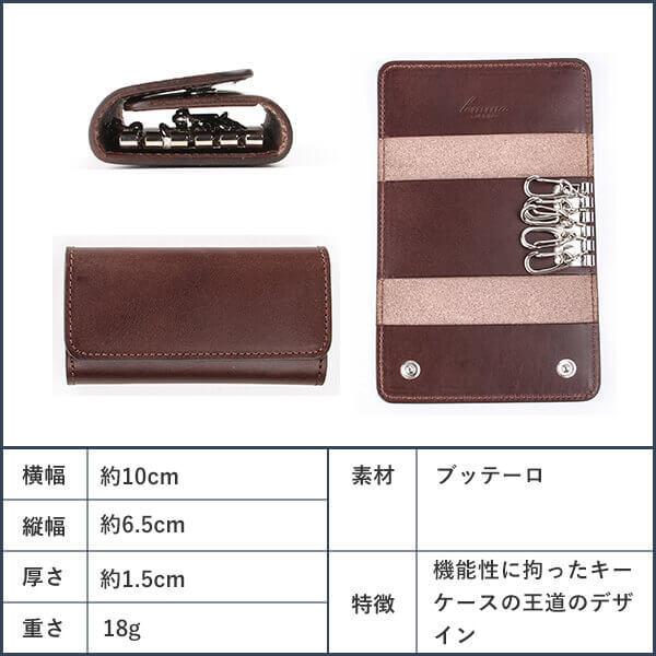 キーケース 名入れ レンマ 三つ折り 人気 5連 革 レザー lemma 誕生日 プレゼント  おしゃれ バレンタインギフト 爆買 | lemma | 15