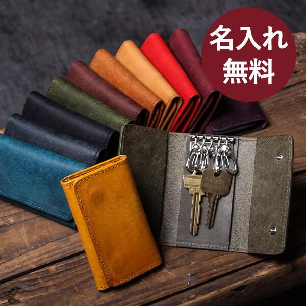 キーケース プエブロ 本革 メンズ プレゼント  名入れ キーホルダー 6連 大容量 レディース コンパクト 多機能 三つ折り シンプル バレンタインギフト | Boosters