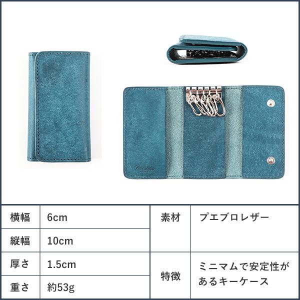キーケース プエブロ 本革 メンズ プレゼント  名入れ キーホルダー 6連 大容量 レディース コンパクト 多機能 三つ折り シンプル バレンタインギフト | Boosters | 16