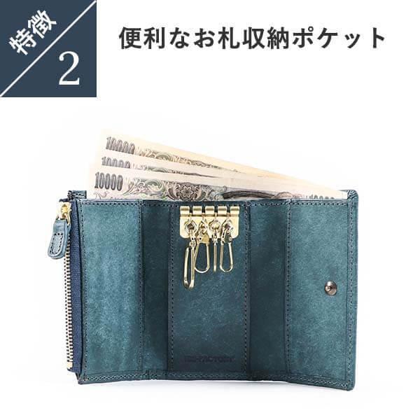 キーケース コインケース ヒズファクトリー キーケース＆財布