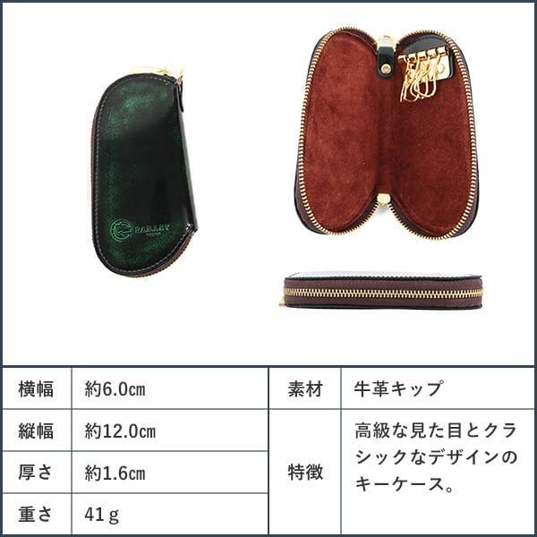 キーケース プレゼント  高級 人気 光沢パーリィー キーケース クラシック parley 爆買 クリスマス ギフト | PARLEY | 04