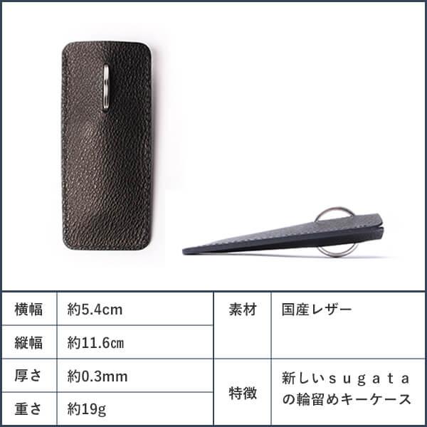 キーケース 本革 薄型 軽量 人気 レザー 日本製 薄い 人気 おしゃれ スガタ キーケース 輪留め sugata 爆買 クリスマス ギフト | sugata | 04