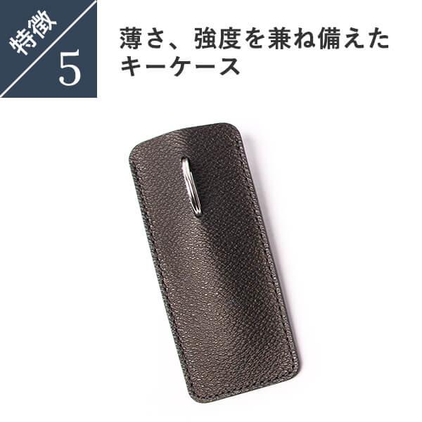 キーケース 本革 薄型 軽量 人気 レザー 日本製 薄い 人気 おしゃれ スガタ キーケース 輪留め sugata 爆買 クリスマス ギフト | sugata | 09