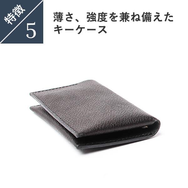 スガタ 二つ折りキーケース 併せ持つ キーケース 本革 レザー 薄型 人気 プレゼント  爆買 クリスマス ギフト | sugata | 09