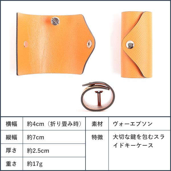 レンマ  ヴォーエプソン スライドキーケースM lemma バレンタインギフト 爆買 | lemma | 04