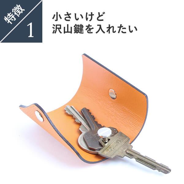 レンマ  ヴォーエプソン スライドキーケースM lemma バレンタインギフト 爆買 | lemma | 05