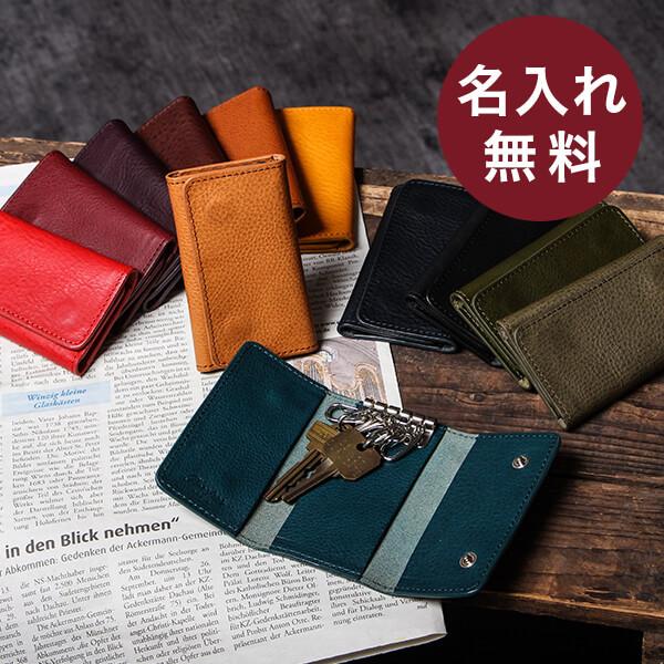 キーケース ミネルバボックス メンズ 本革 プレゼント  名入れ キーホルダー 三つ折り レディース コンパクト 多機能 5連 ダブルホック バレンタインギフト 爆買 | Boosters