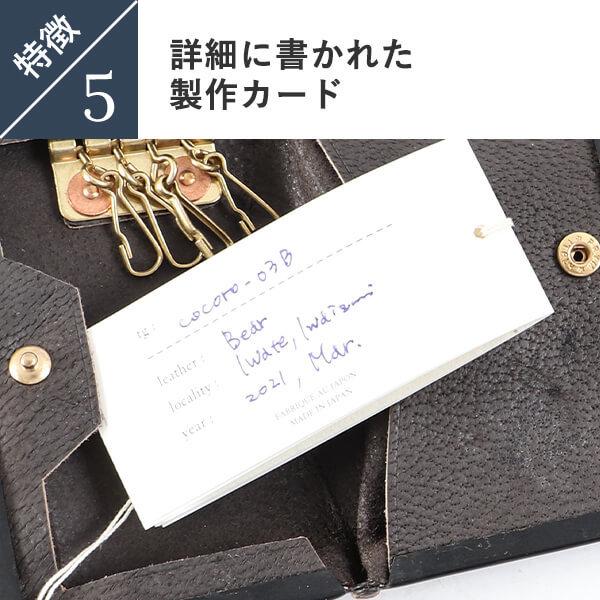 シスクー・ド・フードル カード収納ができる 二つ折りキーケース