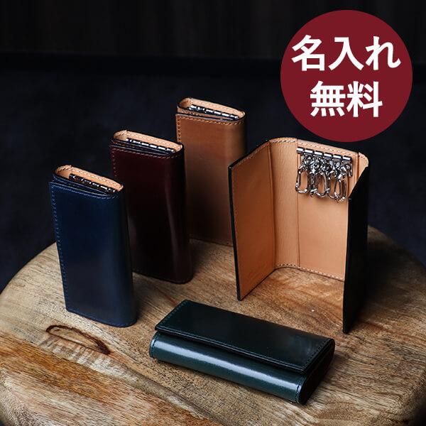 楽天市場】タケオキクチ キーケース TAKEO KIKUCHI 40周年 鍵入れ 鍵