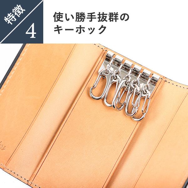 キーケース コードバン メンズ 本革 プレゼント  名入れ オイルコードバン 高級 三つ折り キーホルダー 5連 ダブルホック コンパクト バレンタインギフト 爆買 | Boosters | 08
