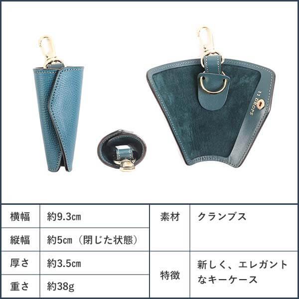 イレブンドロップス 円錐型キーケース Wedgs ウェッジ キーケース 11DROPS バレンタインギフト | ブランド登録なし | 04