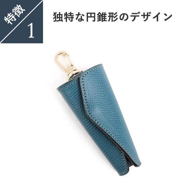 イレブンドロップス 円錐型キーケース Wedgs ウェッジ キーケース 11DROPS バレンタインギフト | ブランド登録なし | 05