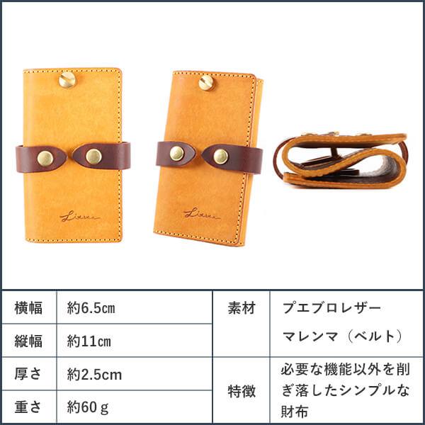 キーケース スマートキーケース 本革 牛革 カードケース リティスタ カードポケット付きスマートキーケース  LITSTA バレンタインギフト | LITSTA | 10