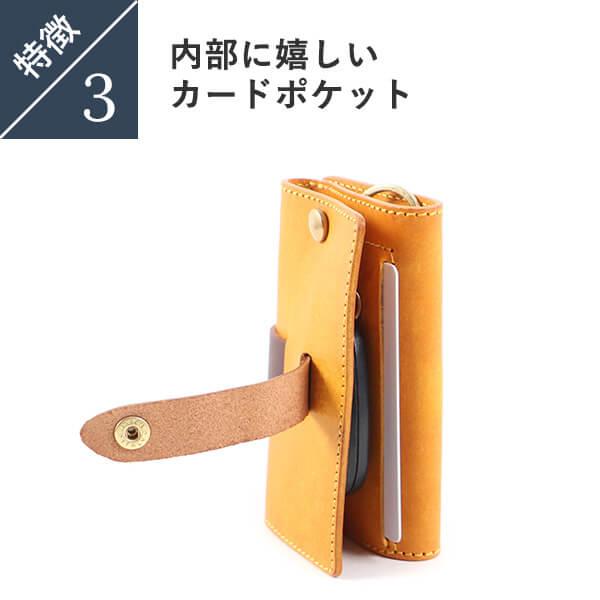 キーケース スマートキーケース 本革 牛革 カードケース リティスタ カードポケット付きスマートキーケース  LITSTA バレンタインギフト | LITSTA | 13