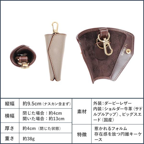 イレブンドロップス 【ダービー】 円錐型キーケース Wedgs ウェッジ キーケース 11DROPS 爆買 クリスマス ギフト | ブランド登録なし | 04