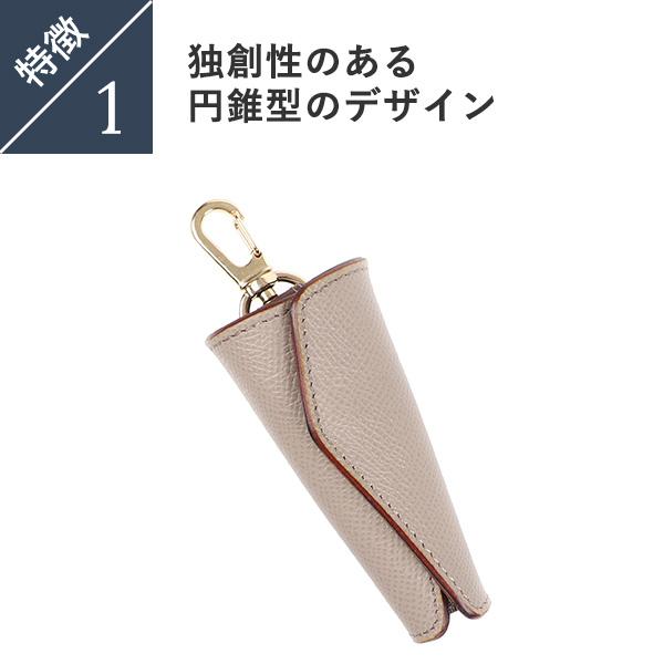 イレブンドロップス 【ダービー】 円錐型キーケース Wedgs ウェッジ キーケース 11DROPS 爆買 クリスマス ギフト | ブランド登録なし | 05