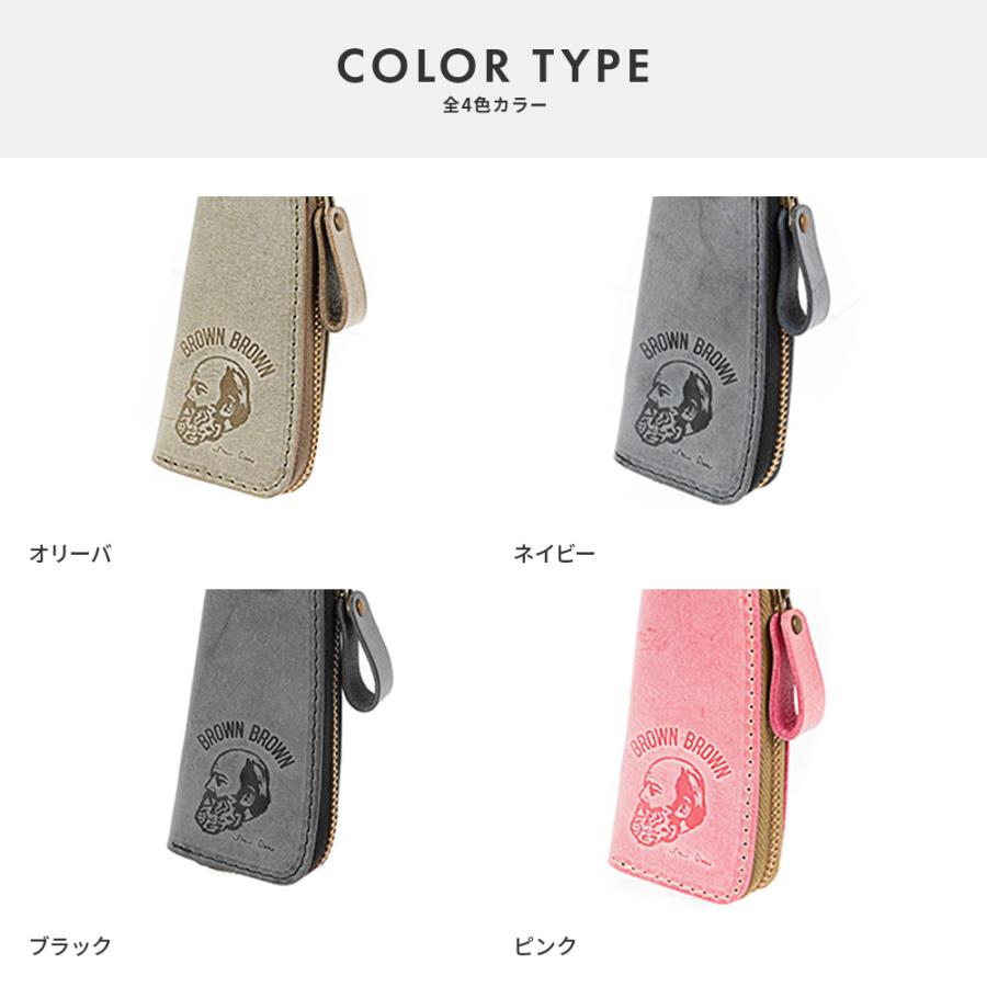 ブラウンブラウン スマートキーケース BBL-1123 BrownBrown バレンタインギフト | BrownBrown | 11